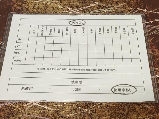 平和屋着物◎六通柄袋帯 こぼれ松葉文 金糸 引箔 正絹 逸品 CAAZ7870in