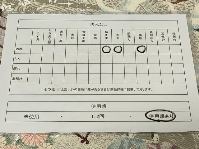平和屋着物◎六通柄袋帯 御所車人物花文 鶴 プラチナ箔 正絹 逸品 CAAZ7872in