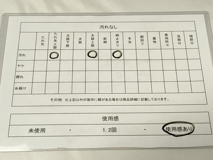 平和屋着物◎西陣の名門織元 いづくら謹製 六通柄袋帯 天井風景花文 金糸 正絹 逸品 CAAZ7881in