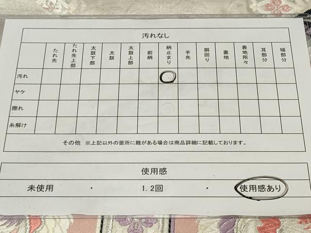 平和屋着物◎西陣 六通柄袋帯 唐織 蜀江花鳥文 鶴 銀糸 証紙付き 正絹 逸品 CAAZ7883in