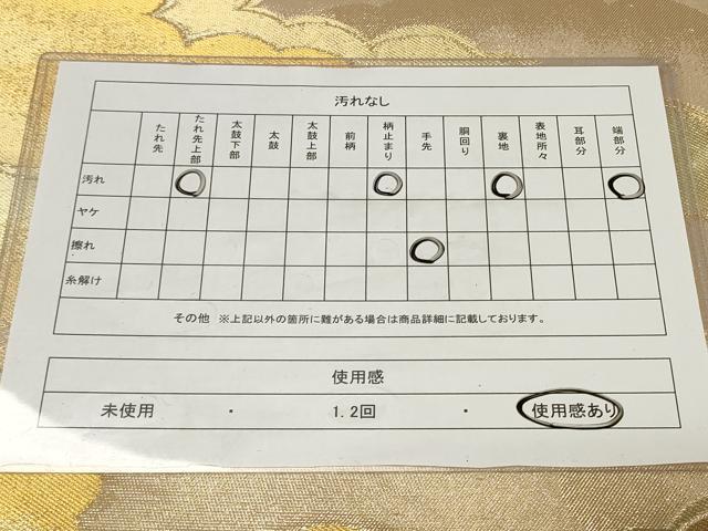 平和屋着物◎六通柄袋帯 雲重ね文 金糸 正絹 逸品 CAAZ7902in