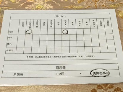 平和屋着物◎六通柄袋帯　動物草花文　金糸　正絹　逸品　CAAZ7904in