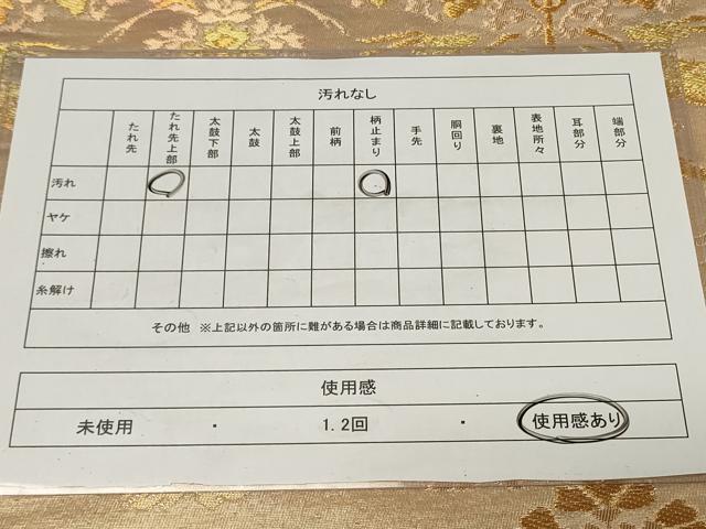 平和屋着物◎六通柄袋帯　動物草花文　金糸　正絹　逸品　CAAZ7904in
