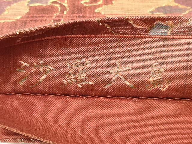 平和屋着物◎六通柄袋帯 沙羅大島 更紗花文 金糸 正絹 逸品 CAAZ7905in