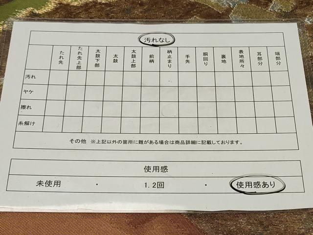 平和屋着物◎六通柄袋帯 遠山箔散らし 金銀糸 引箔 正絹 逸品 CAAZ7912in