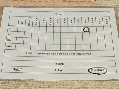 平和屋着物◎六通柄袋帯 エ霞飛鶴文 金糸 正絹 逸品 CAAZ7925in