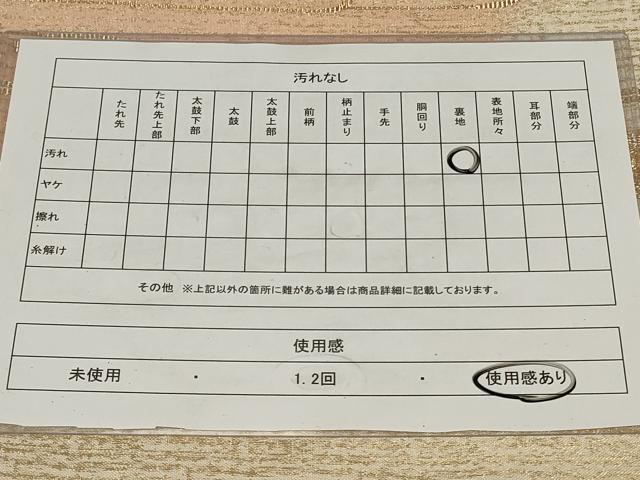 平和屋着物◎六通柄袋帯 エ霞飛鶴文 金糸 正絹 逸品 CAAZ7925in