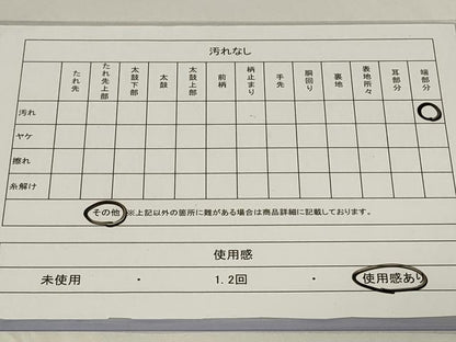 平和屋着物◎本場筑前博多織　半幅帯　間道　証紙付き　正絹　逸品　CAAZ7929in