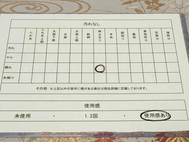 平和屋着物◎六通柄袋帯 唐織 地紙流水花文 金糸 正絹 逸品 CAAZ7936in
