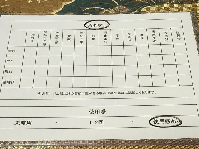 平和屋着物◎六通柄袋帯 松皮菱鳳凰花蝶文 金糸 正絹 逸品 CAAZ7937in