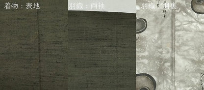 平和屋着物●男性　紬　アンサンブル　涅色　正絹　逸品　CAAZ8081vf