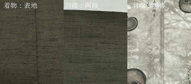 平和屋着物●男性　紬　アンサンブル　涅色　正絹　逸品　CAAZ8081vf