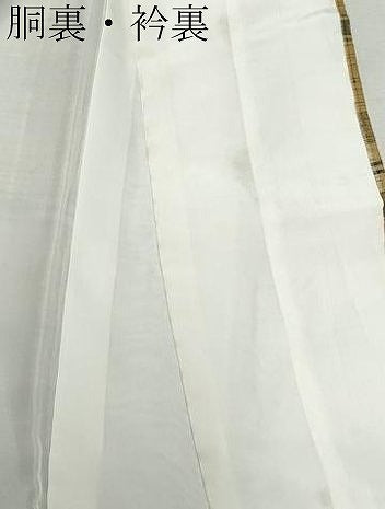 平和屋着物●上質な紬 吉祥文 正絹 逸品 CAAZ8121vf