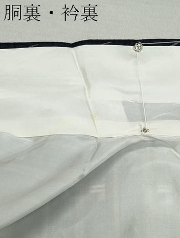 平和屋着物●上質な紬 吉祥間道 正絹 逸品 CAAZ8132vf