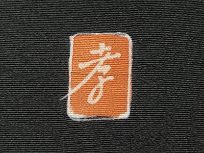平和屋着物●豪華黒留袖　友禅　作家物　飛鶴風景草花文　正絹　逸品　CAAZ8153vf