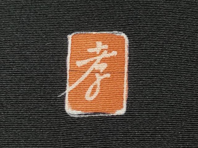 平和屋着物●豪華黒留袖　友禅　作家物　飛鶴風景草花文　正絹　逸品　CAAZ8153vf