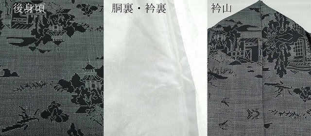 平和屋着物●本場大島紬　9マルキ　風景文　正絹　逸品　CAAZ8221vf
