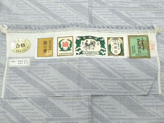平和屋着物○結城紬 奥順 100亀甲 繭の華 斜線文 正絹 証紙