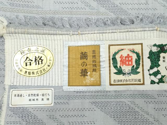平和屋着物○結城紬 奥順 100亀甲 繭の華 斜線文 正絹 証紙