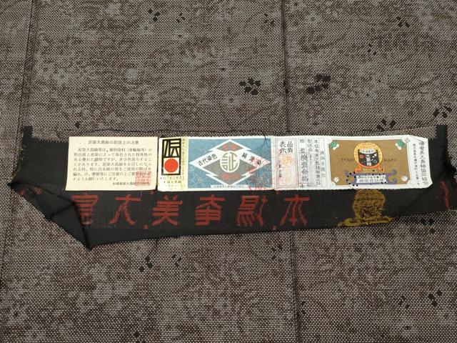 平和屋着物○本場大島紬 9マルキ 泥染め 草花文 久野織物謹製 さが美