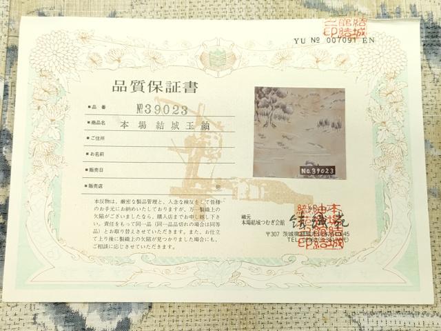 平和屋着物●本場結城玉紬 80亀甲 結織苑 草木文 証紙・保証書付き 正絹 逸品 CAAZ8294vf