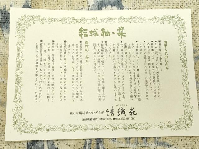 平和屋着物●本場結城玉紬 80亀甲 結織苑 草木文 証紙・保証書付き 正絹 逸品 CAAZ8294vf