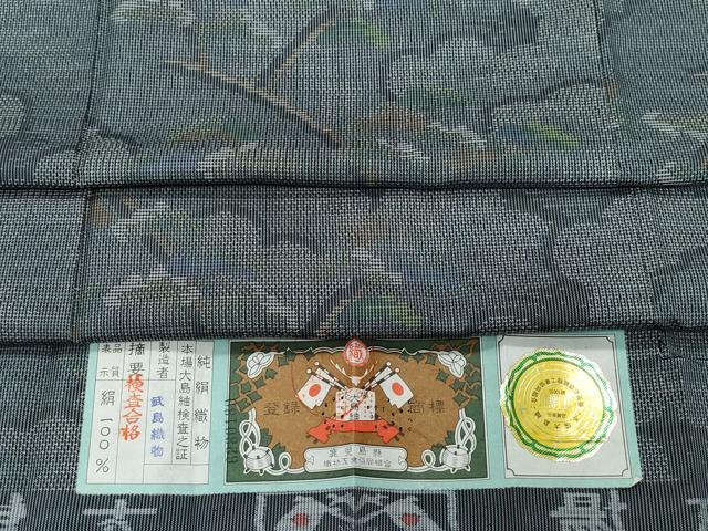 平和屋着物●本場大島紬　7マルキ　雲取り松文　武島織物謹製　証紙付き　正絹　逸品　CAAZ8295vf