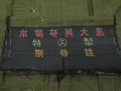 平和屋着物●本場大島紬　7マルキ　枝蕾　反端付き　正絹　逸品　CAAZ8296vf