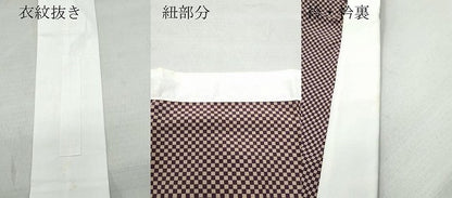 平和屋着物●長襦袢 無双仕立て 二部式 市松文様 正絹 逸品 CAAZ8327vf