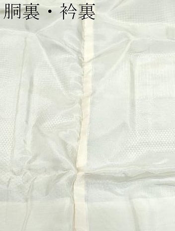 平和屋着物●江戸小紋 横段吉祥文 反端付き 正絹 逸品 CAAZ8338vf