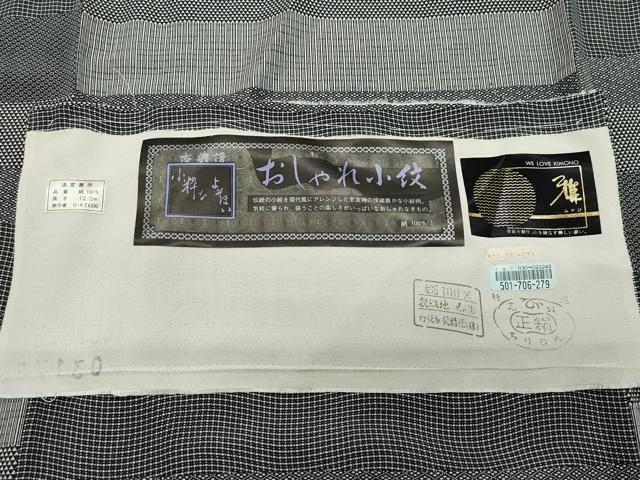 平和屋着物●江戸小紋 横段吉祥文 反端付き 正絹 逸品 CAAZ8338vf