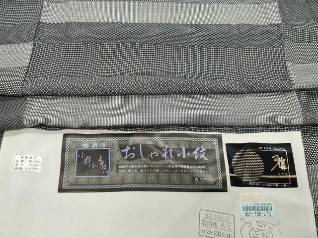 平和屋着物●江戸小紋 横段吉祥文 反端付き 正絹 逸品 CAAZ8338vf