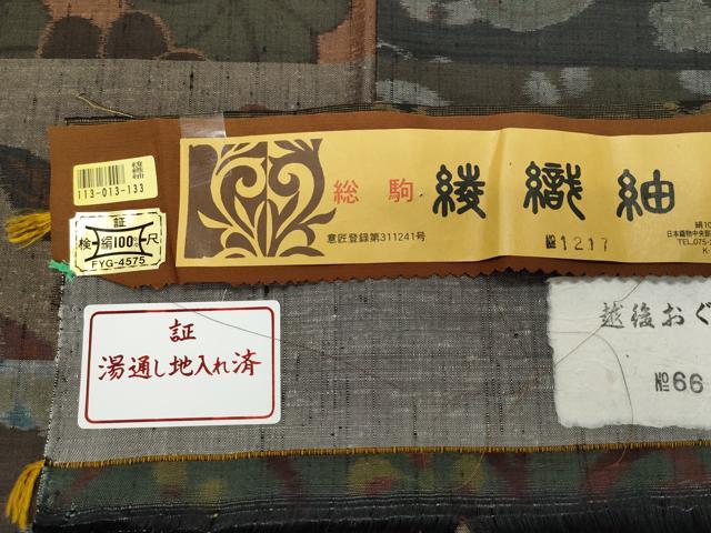 平和屋着物●小千谷紬 綾織紬 百柄 証紙付き 正絹 逸品 CAAZ8341vf