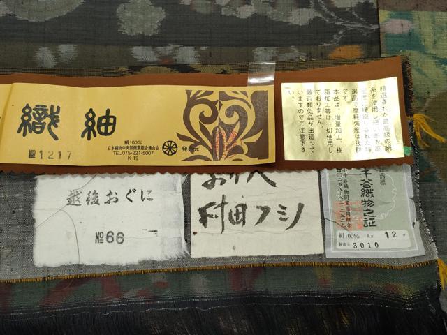 平和屋着物●小千谷紬 綾織紬 百柄 証紙付き 正絹 逸品 CAAZ8341vf