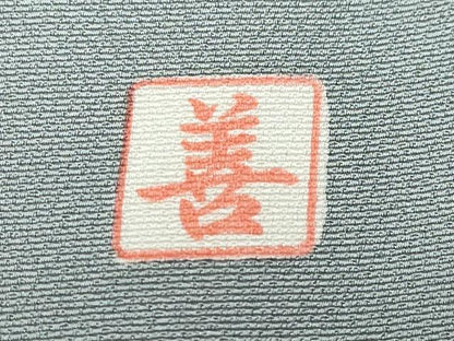 平和屋着物●豪華色留袖 作家物 駒刺繍 松竹梅 暈し染め 金彩 正絹 逸品 CAAZ8348vf