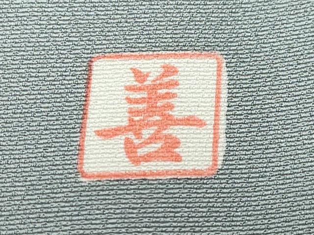 平和屋着物●豪華色留袖 作家物 駒刺繍 松竹梅 暈し染め 金彩 正絹 逸品 CAAZ8348vf
