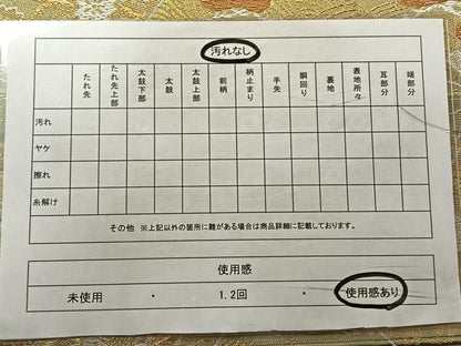 平和屋着物◎六通柄袋帯　地紙吉祥花文　金糸　正絹　逸品　CAAZ8493qv