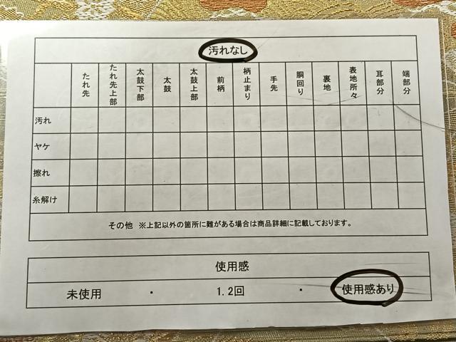 平和屋着物◎六通柄袋帯　地紙吉祥花文　金糸　正絹　逸品　CAAZ8493qv