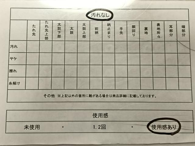 平和屋着物◎佐賀錦　六通柄袋帯　吉祥花文　反端付き　正絹　逸品　CAAZ8500qv