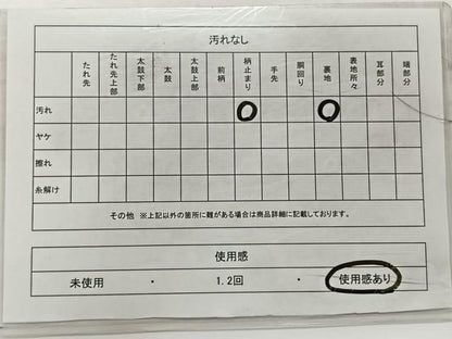 平和屋着物◎六通柄袋帯　小倉山　風景文　引箔　正絹　逸品　CAAZ8504qv