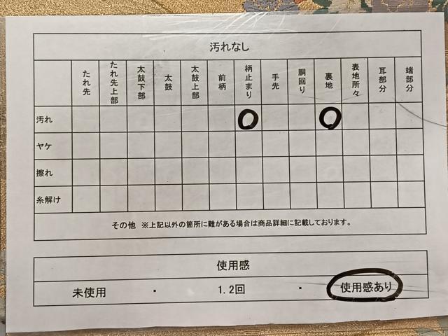 平和屋着物◎西陣 六通柄袋帯 唐織 嵯峨野春秋 金銀糸 正絹 逸品 CAAZ8505qv