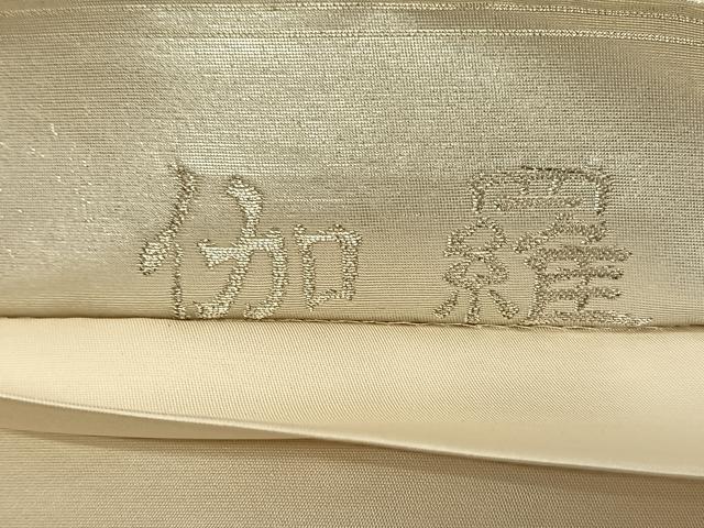 平和屋着物◎六通柄袋帯 唐織 伽羅 金銀糸 引箔 正絹 逸品 CAAZ8514qv