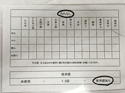 平和屋着物◎六通柄京袋帯 花丸文 金糸 CAAZ8535qv