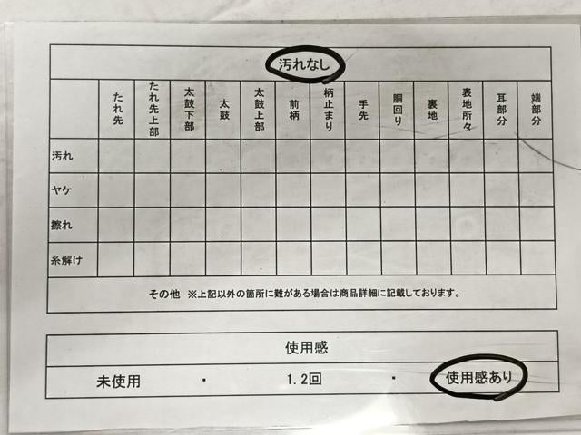 平和屋着物◎六通柄京袋帯 花丸文 金糸 CAAZ8535qv