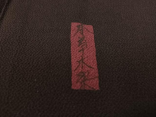平和屋着物●訪問着 型染め 本草木染 切嵌更紗唐草文 鬼しぼ縮緬 正絹 逸品 CAAZ9988vp