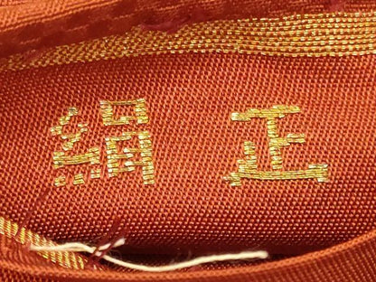 平和屋着物◎六通柄袋帯　桐唐草文　金銀糸　正絹　逸品　CABA0029oy