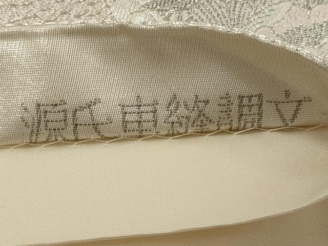 平和屋着物◎六通柄袋帯　源氏車縫調文　プラチナ箔　正絹　逸品　CABA0044oy