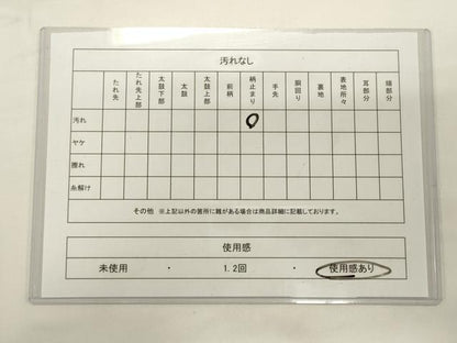 平和屋着物◎六通柄袋帯 樹林文 銀糸 引箔 正絹 逸品 CABA0086oy