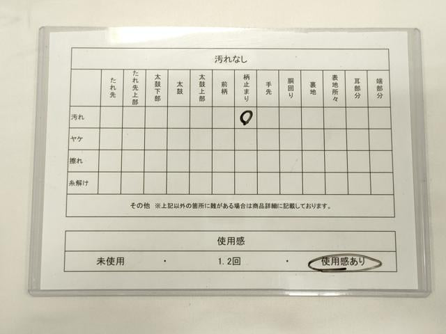 平和屋着物◎六通柄袋帯 樹林文 銀糸 引箔 正絹 逸品 CABA0086oy