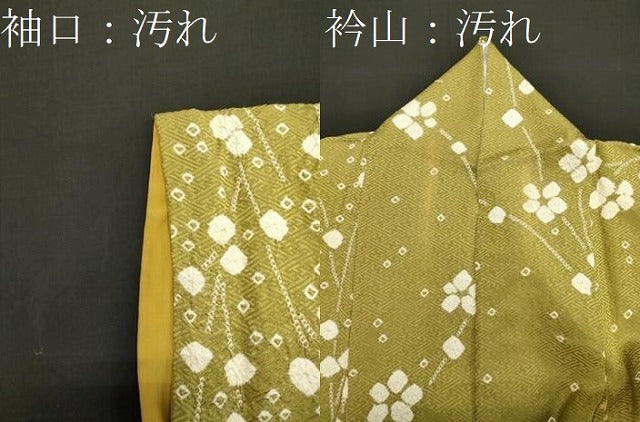 平和屋着物●上質な小紋 絞り 枝花文 正絹 逸品 CABA0356oy